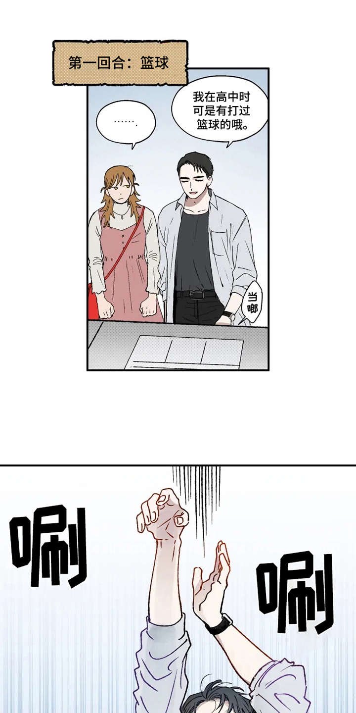 第18章：游戏厅