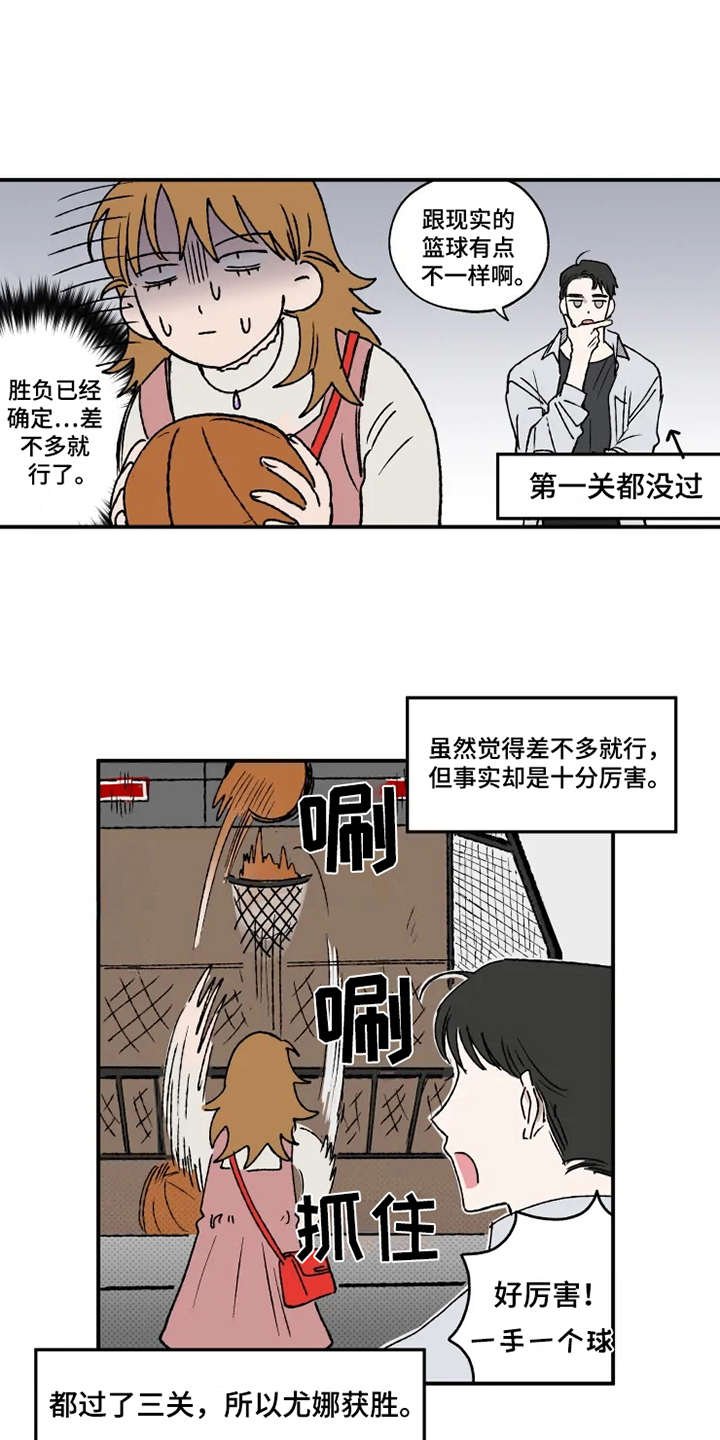 第18章：游戏厅