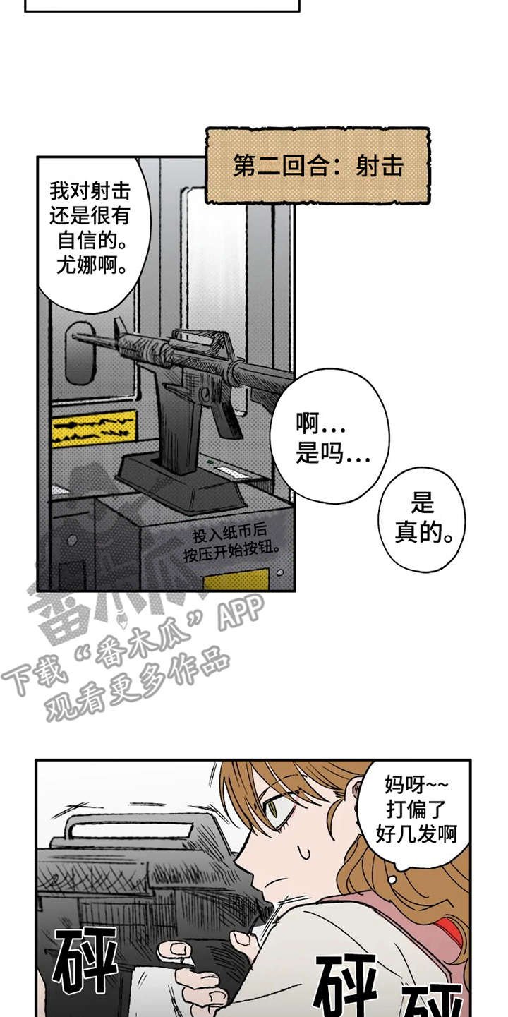 第18章：游戏厅
