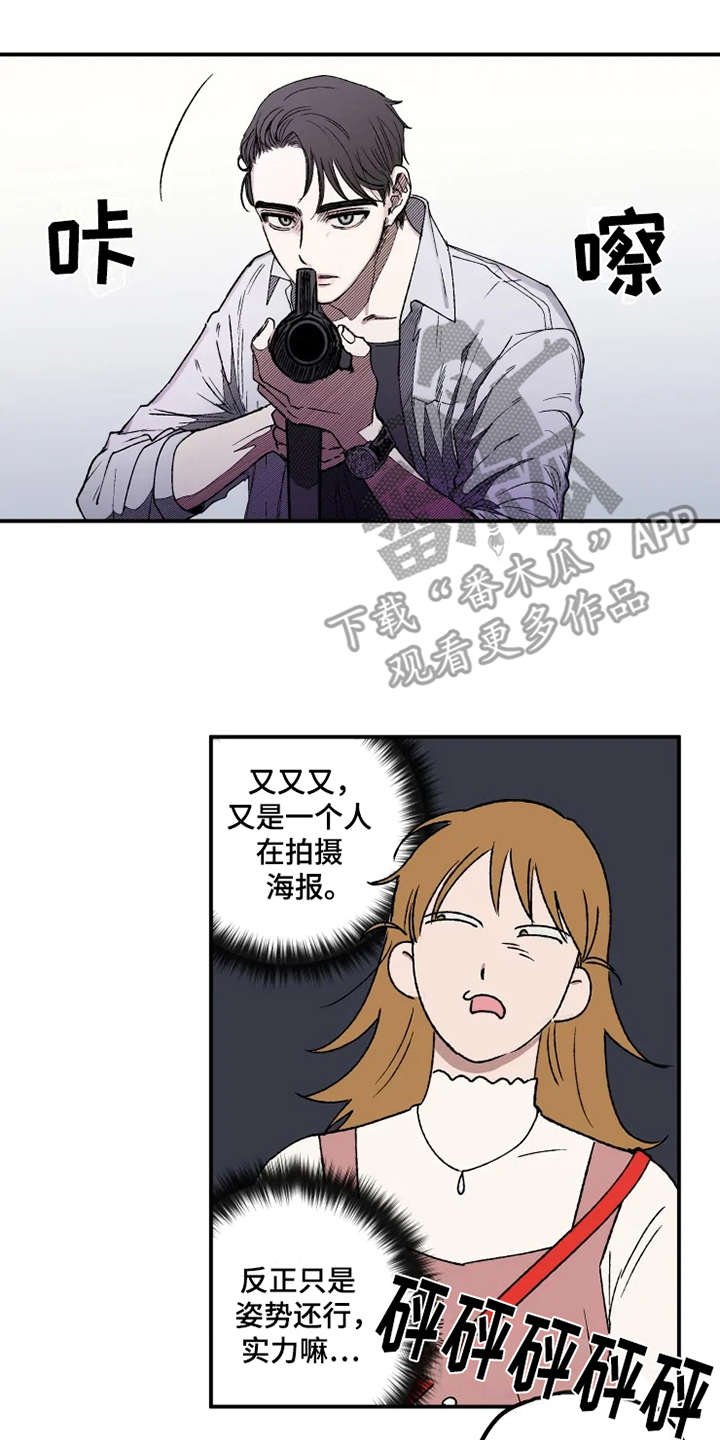 第19章：胜负欲