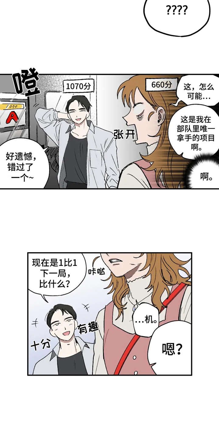 第19章：胜负欲