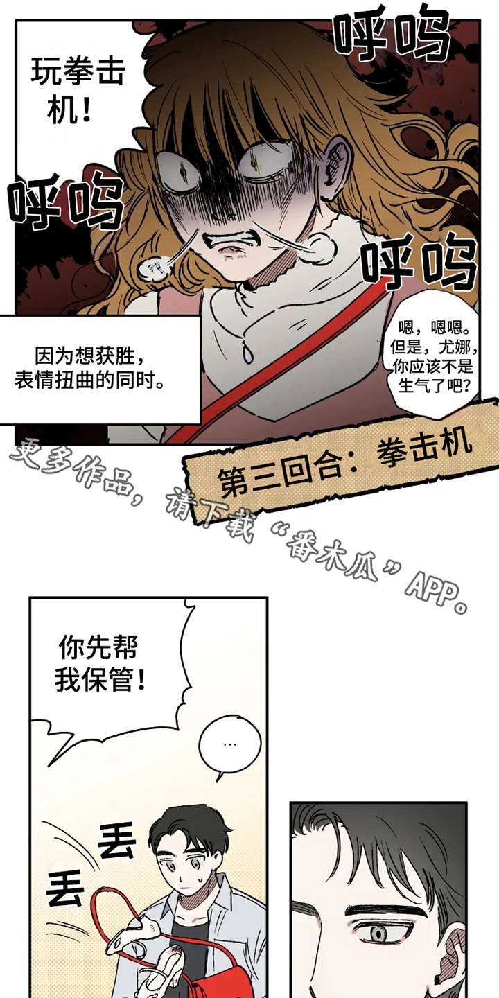 第19章：胜负欲
