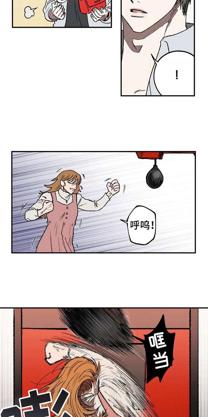 第19章：胜负欲