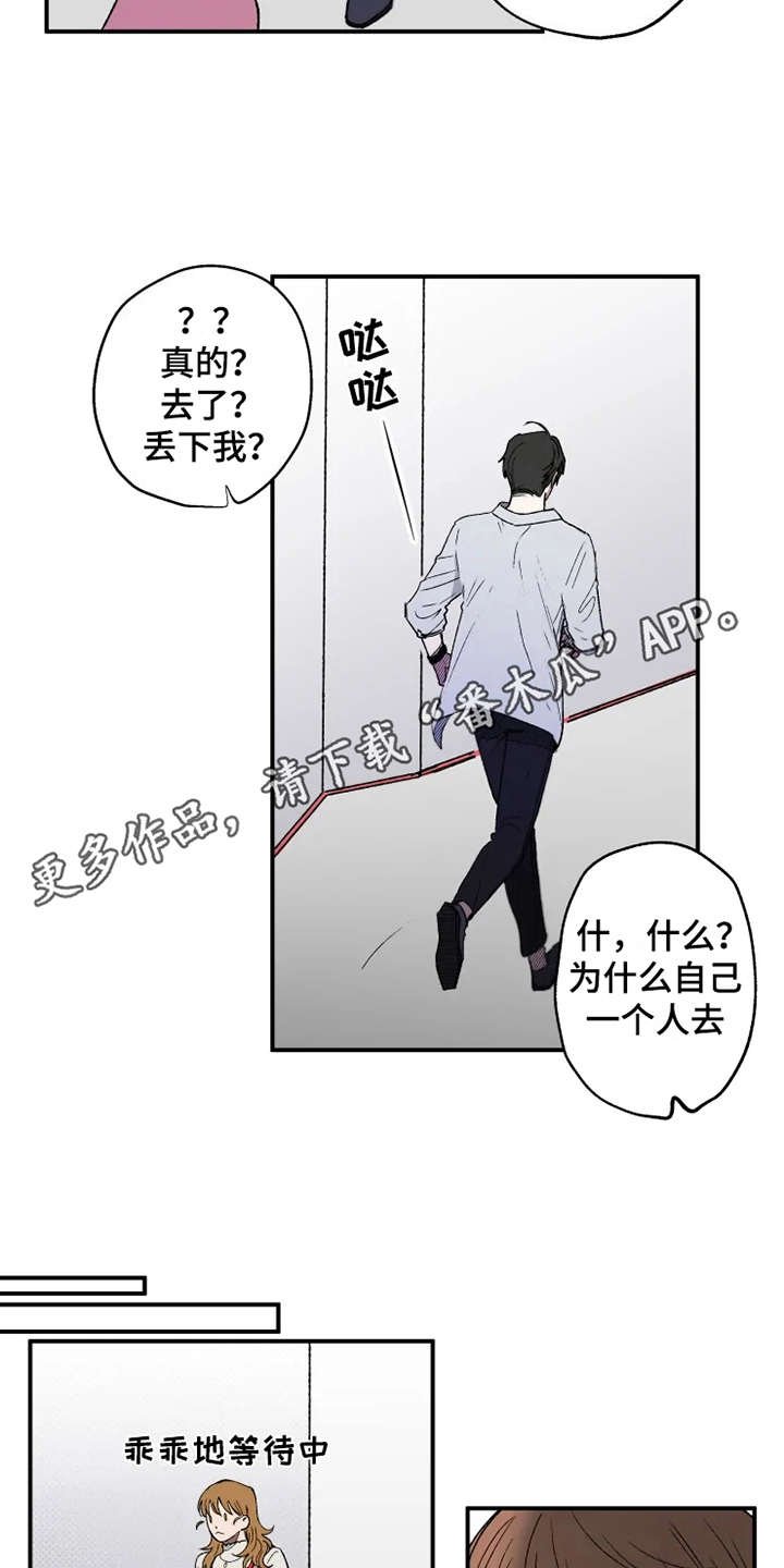 第19章：胜负欲