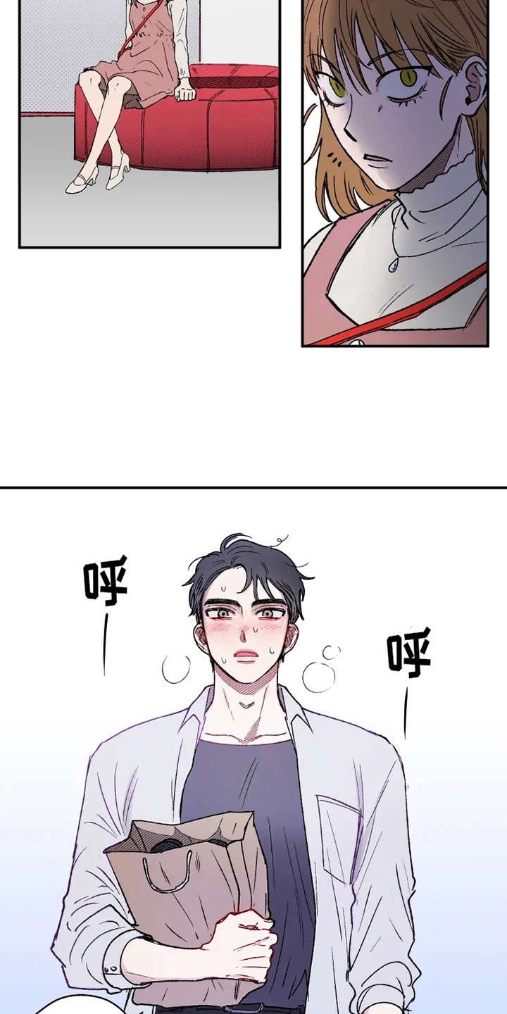 第19章：胜负欲