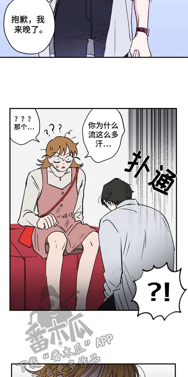 第19章：胜负欲