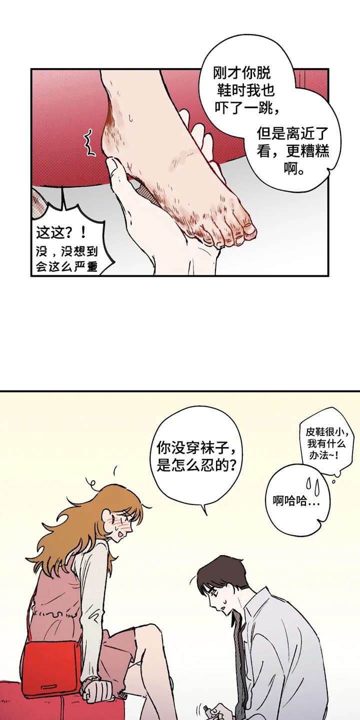 第19章：胜负欲