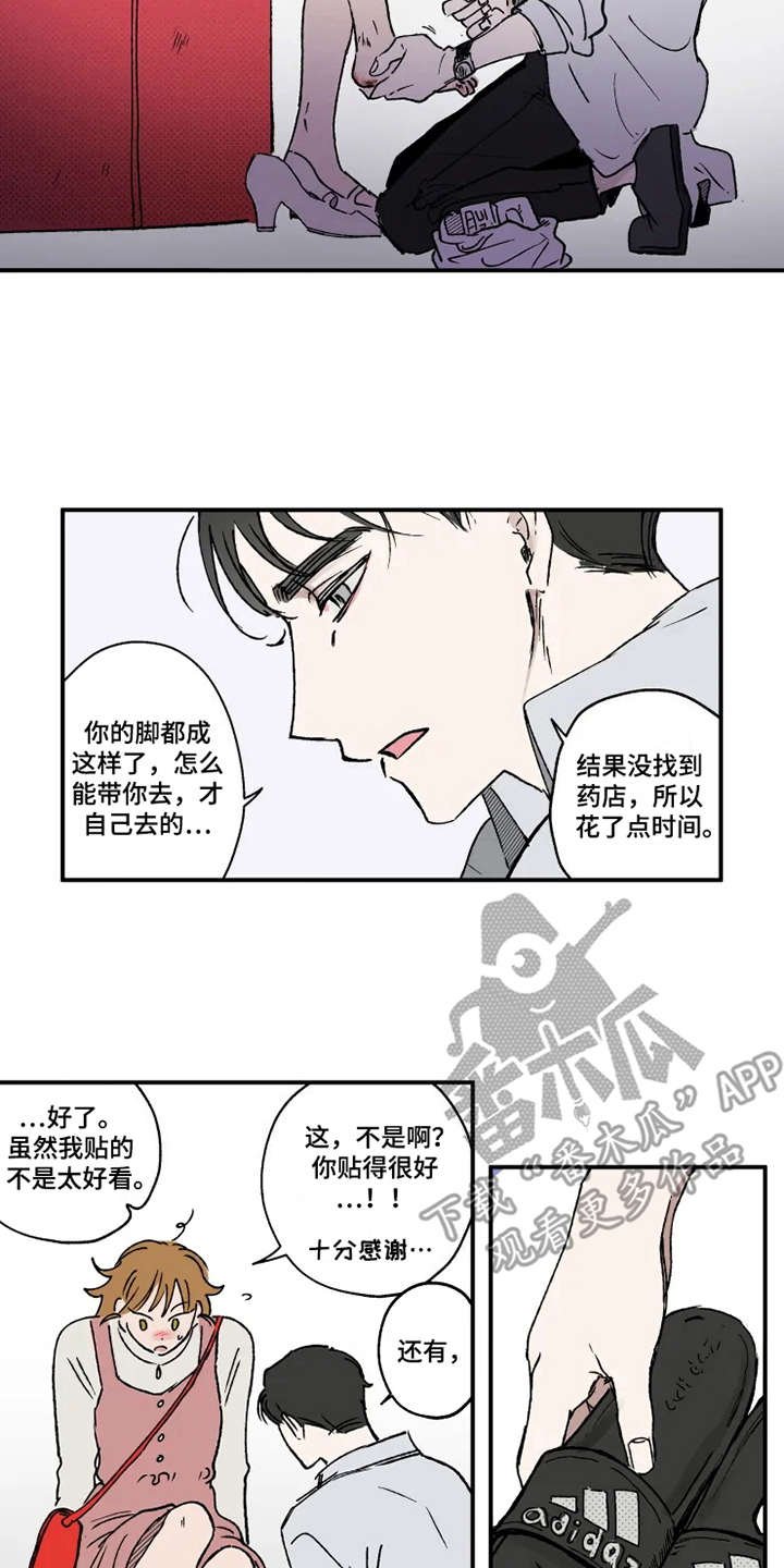 第19章：胜负欲