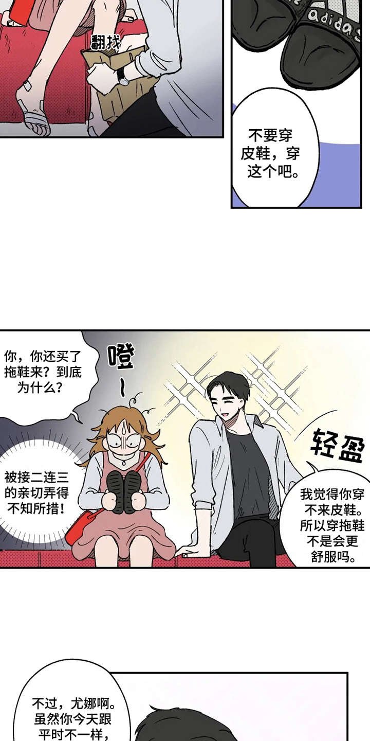 第19章：胜负欲