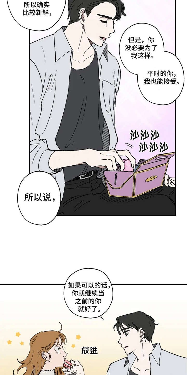 第19章：胜负欲