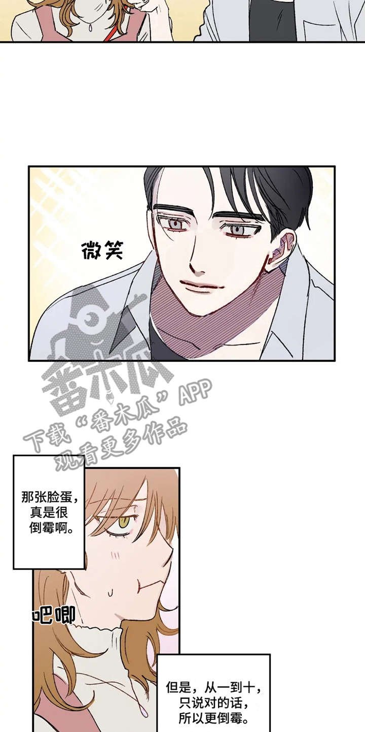 第19章：胜负欲