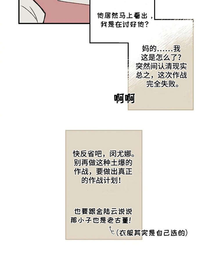 第19章：胜负欲