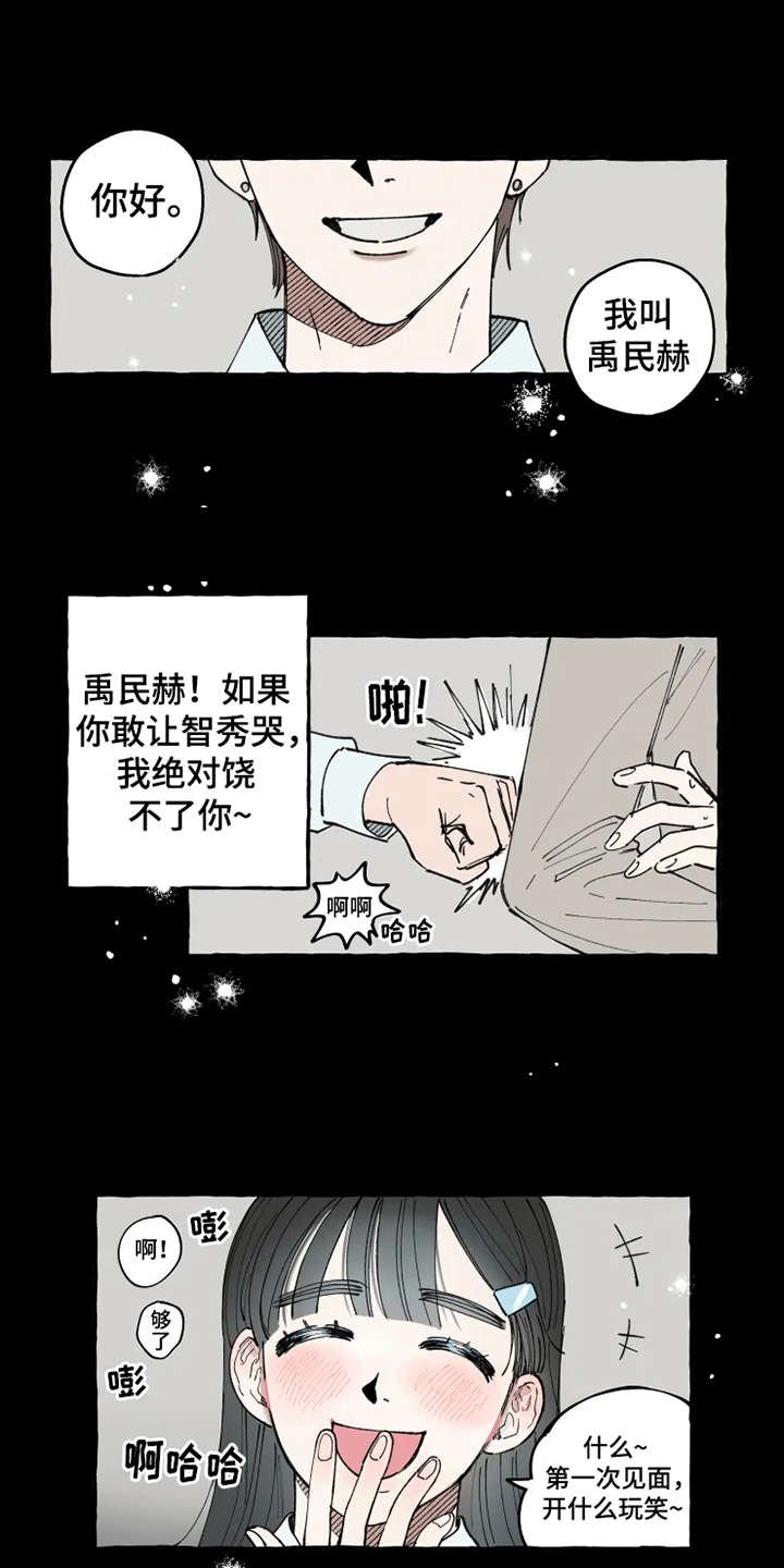 第2章：渣男