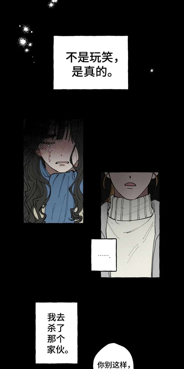 第2章：渣男