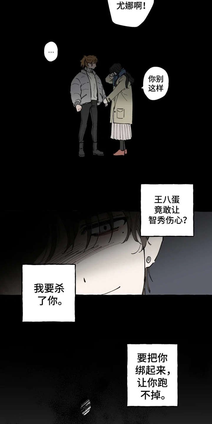 第2章：渣男