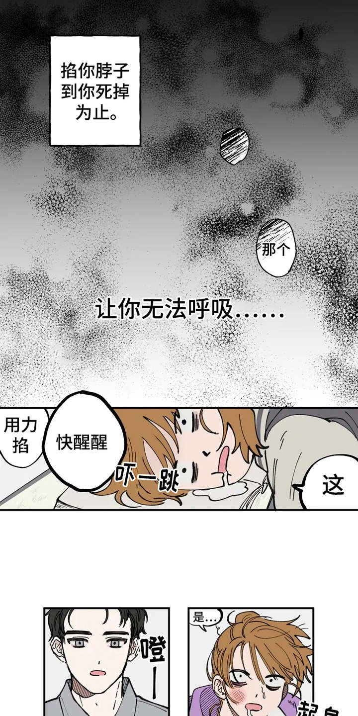 第2章：渣男