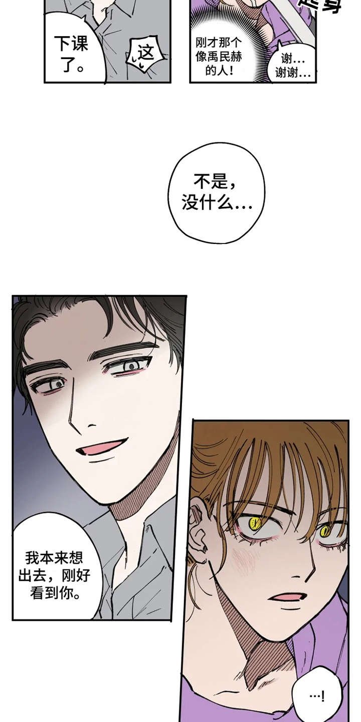 第2章：渣男