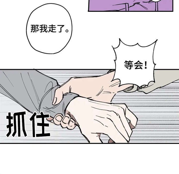 第2章：渣男