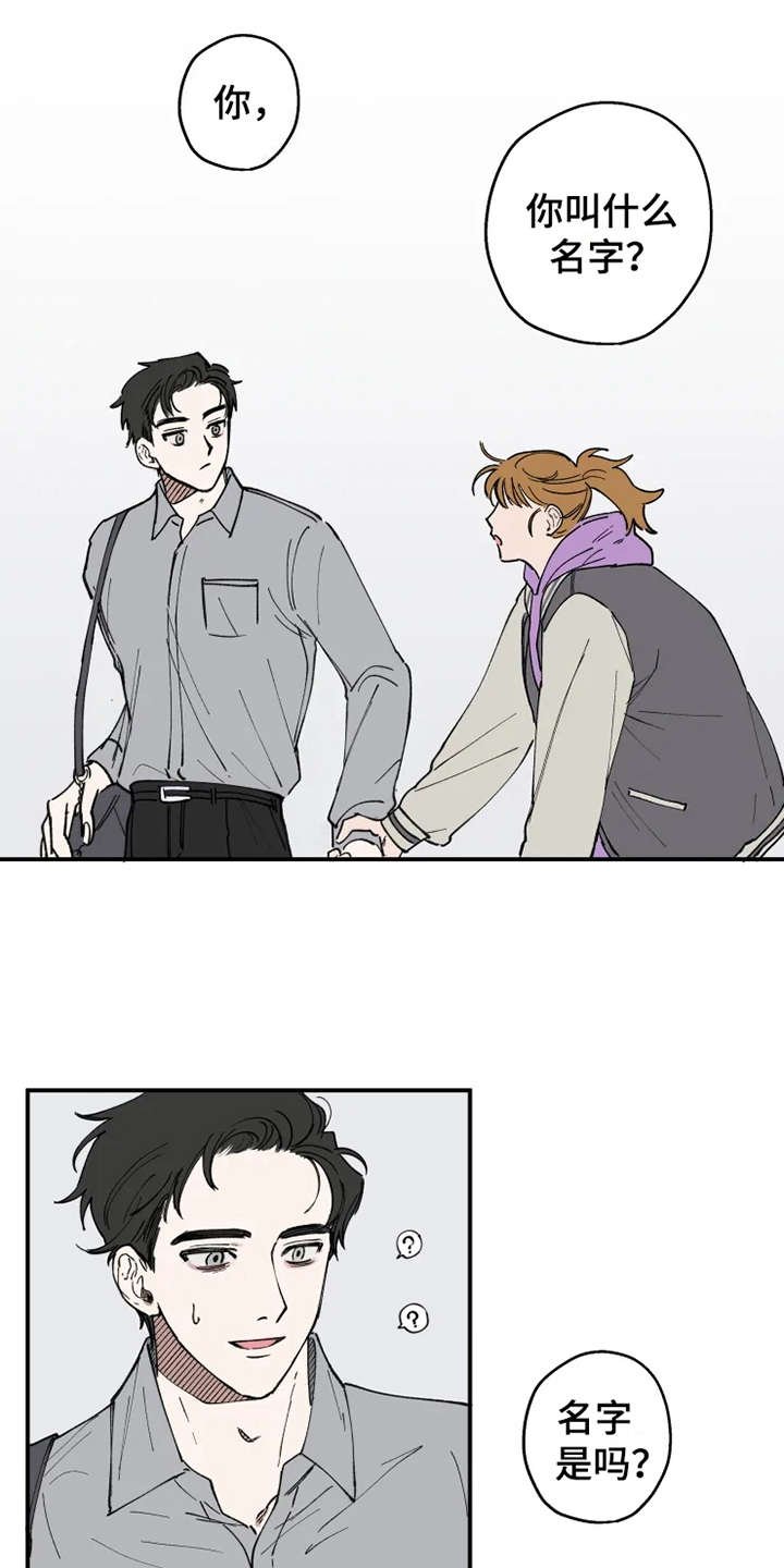 第2章：渣男