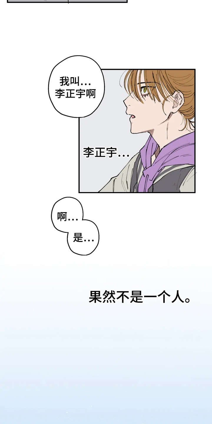 第2章：渣男