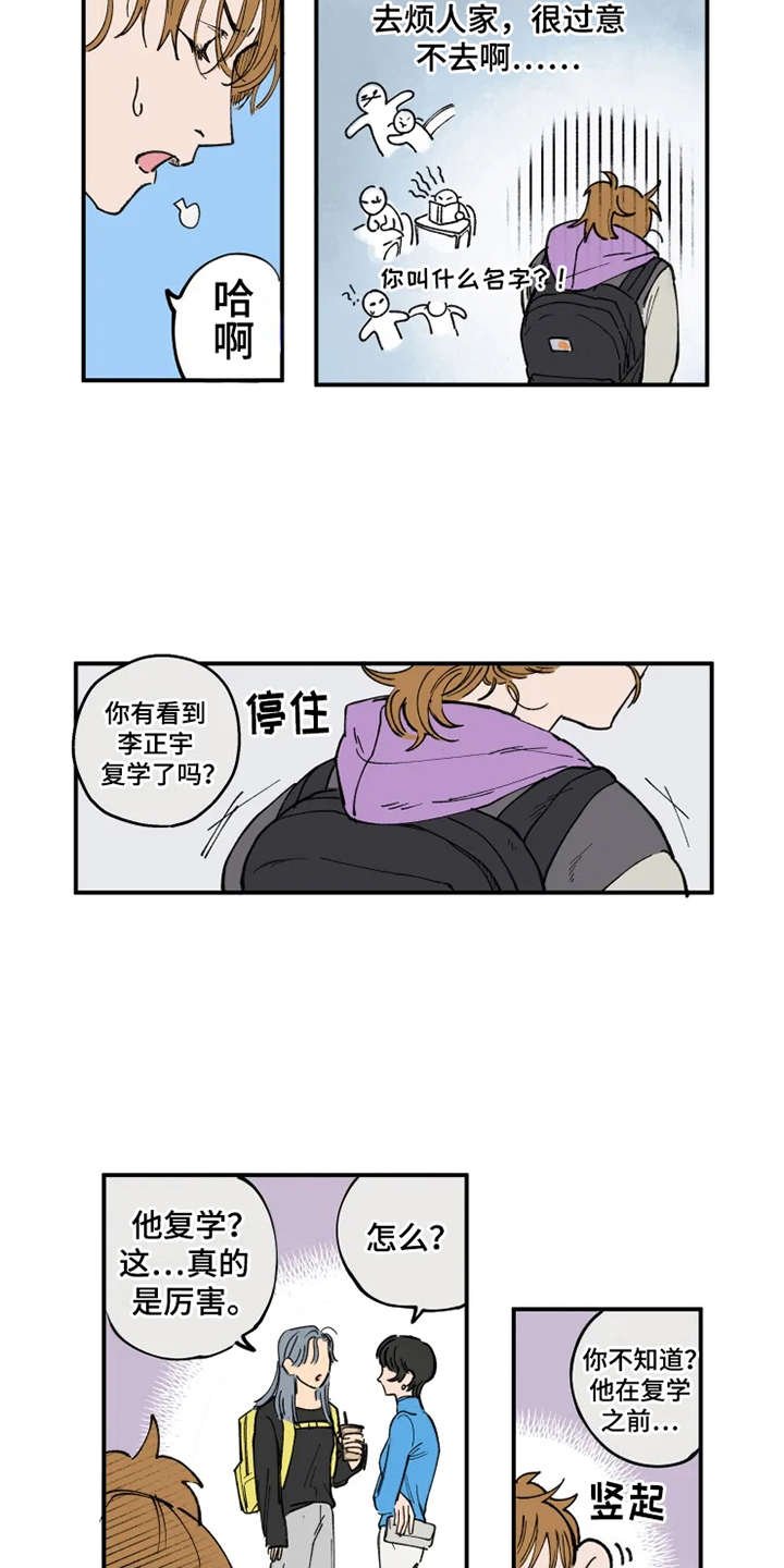 第2章：渣男