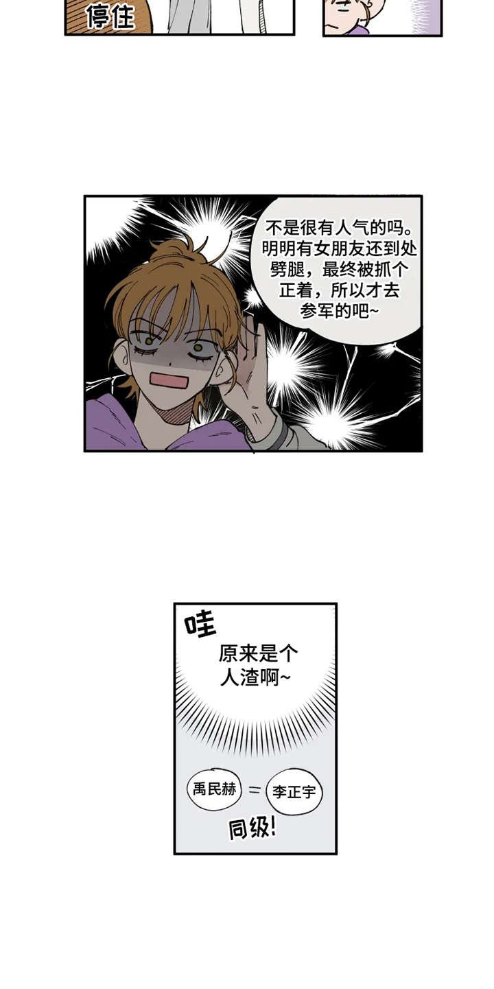 第2章：渣男