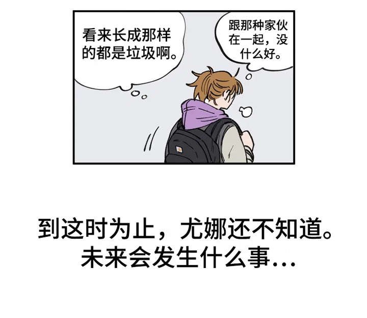 第2章：渣男