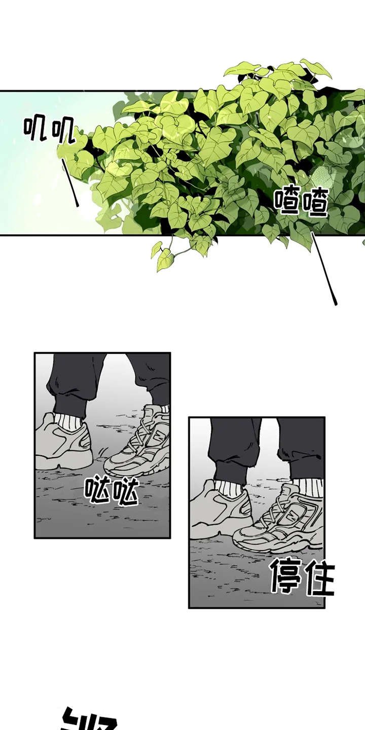 第2章：渣男