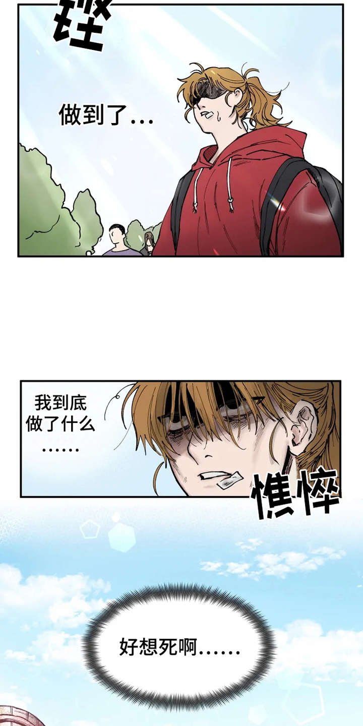 第2章：渣男