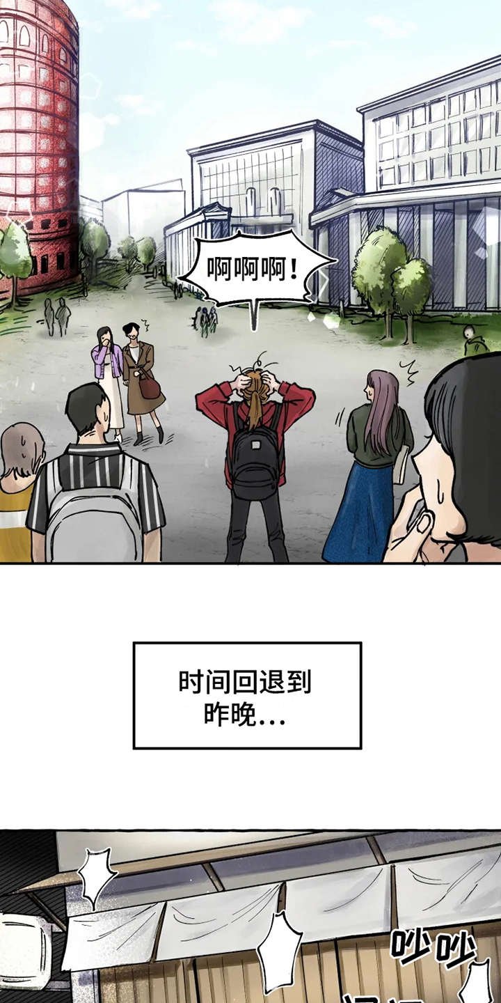 第2章：渣男