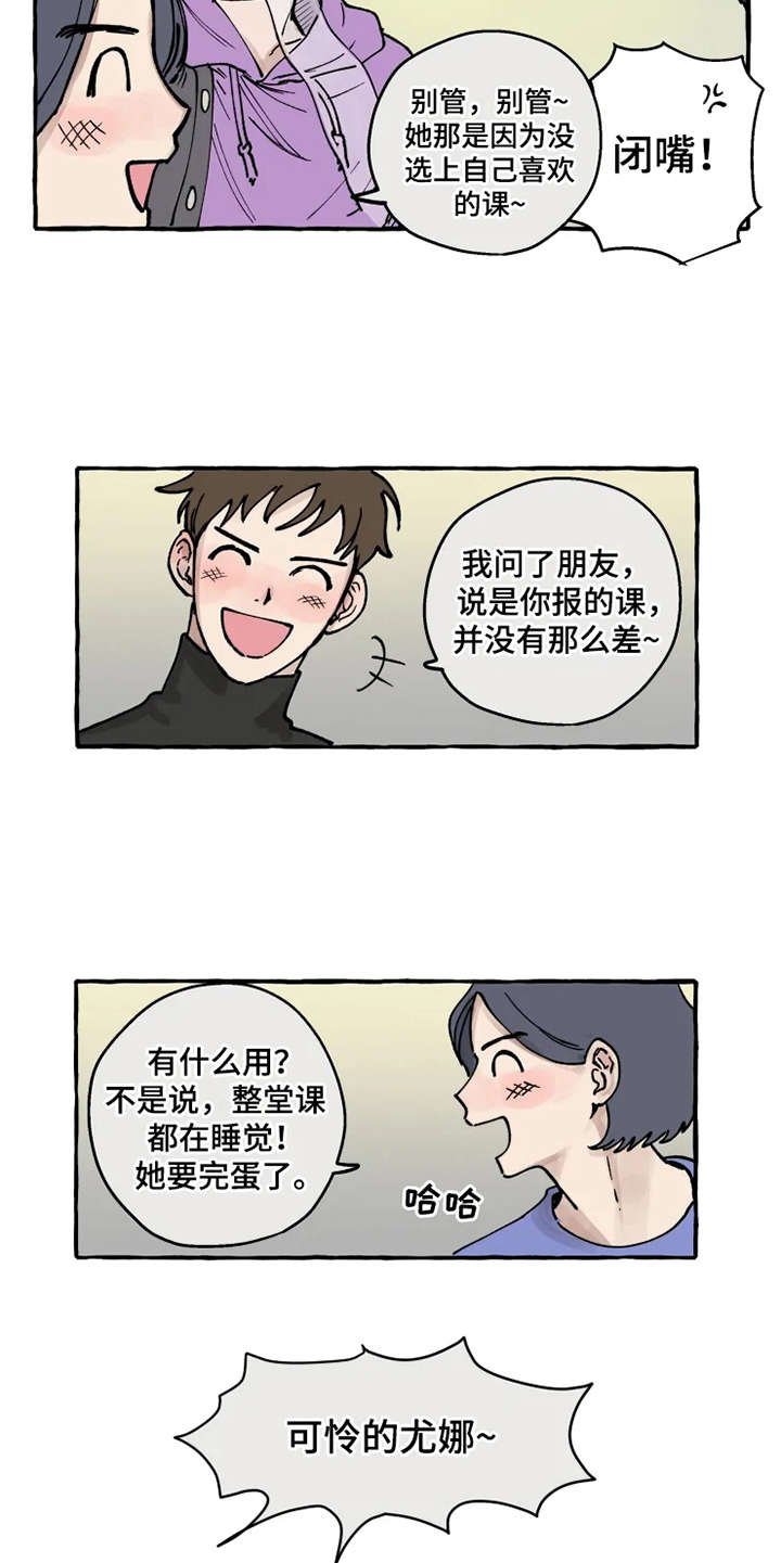 第2章：渣男