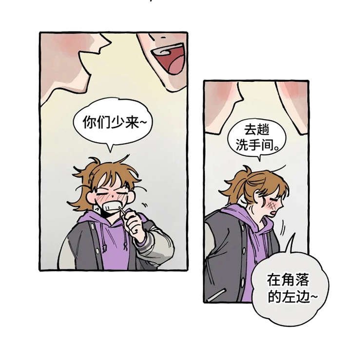 第2章：渣男