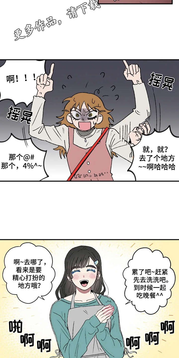 第20章：倒吊