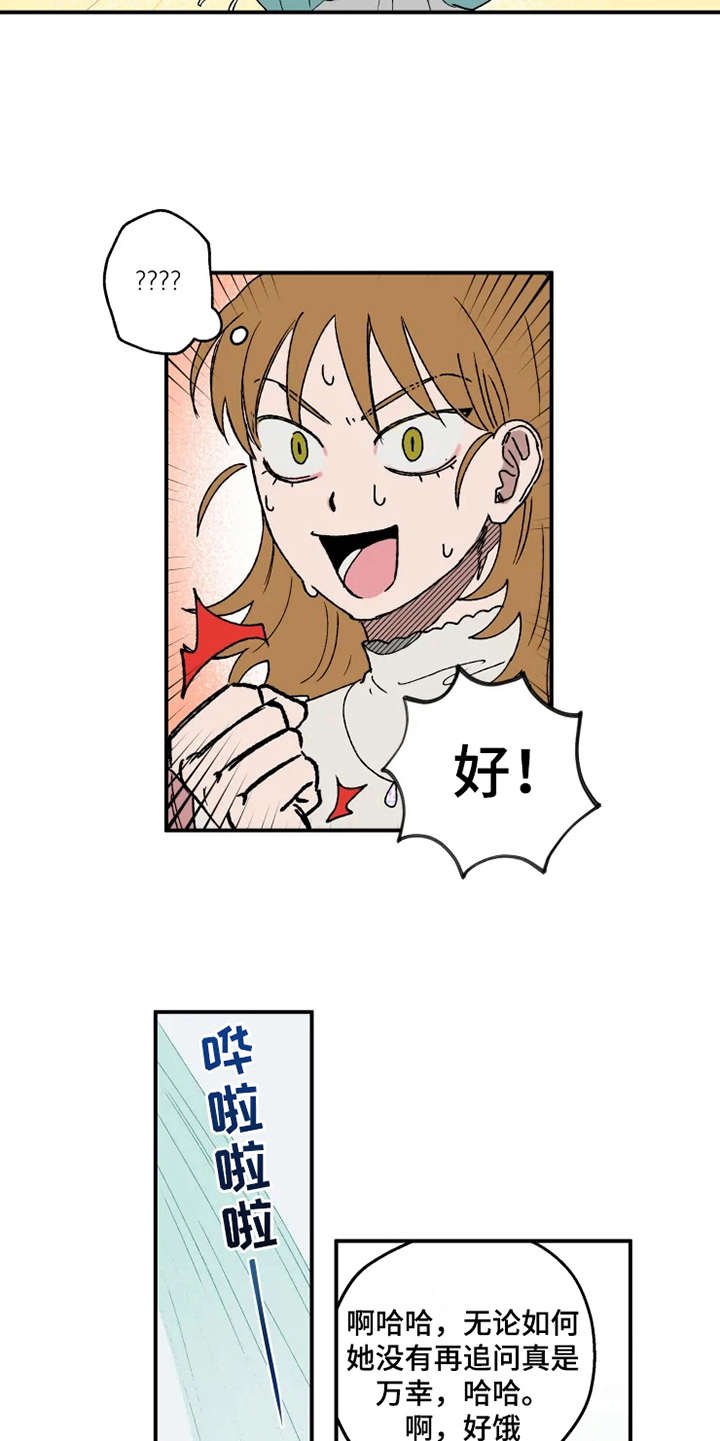 第20章：倒吊