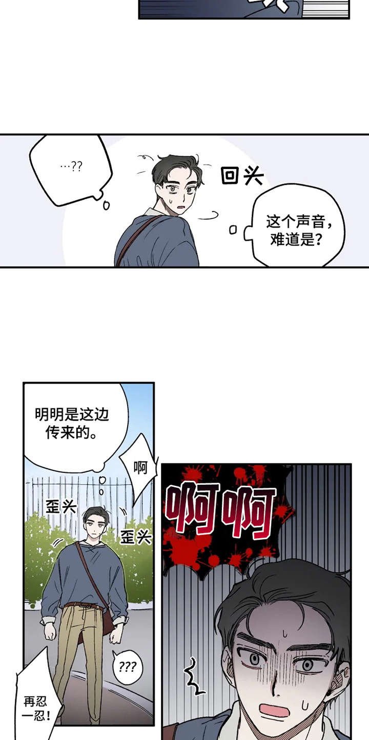第20章：倒吊
