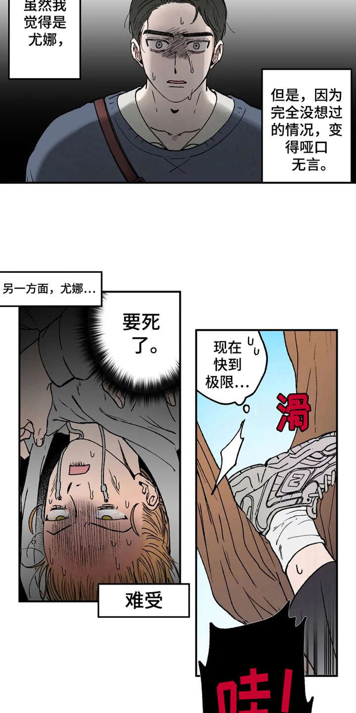 第20章：倒吊