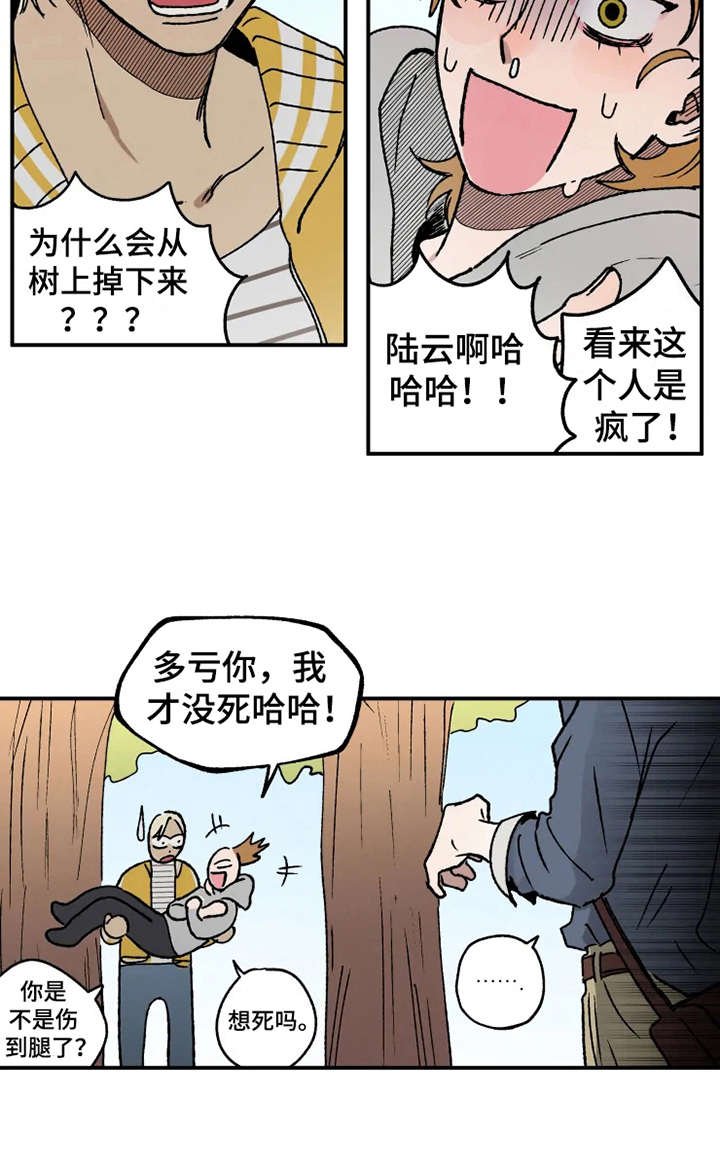 第20章：倒吊
