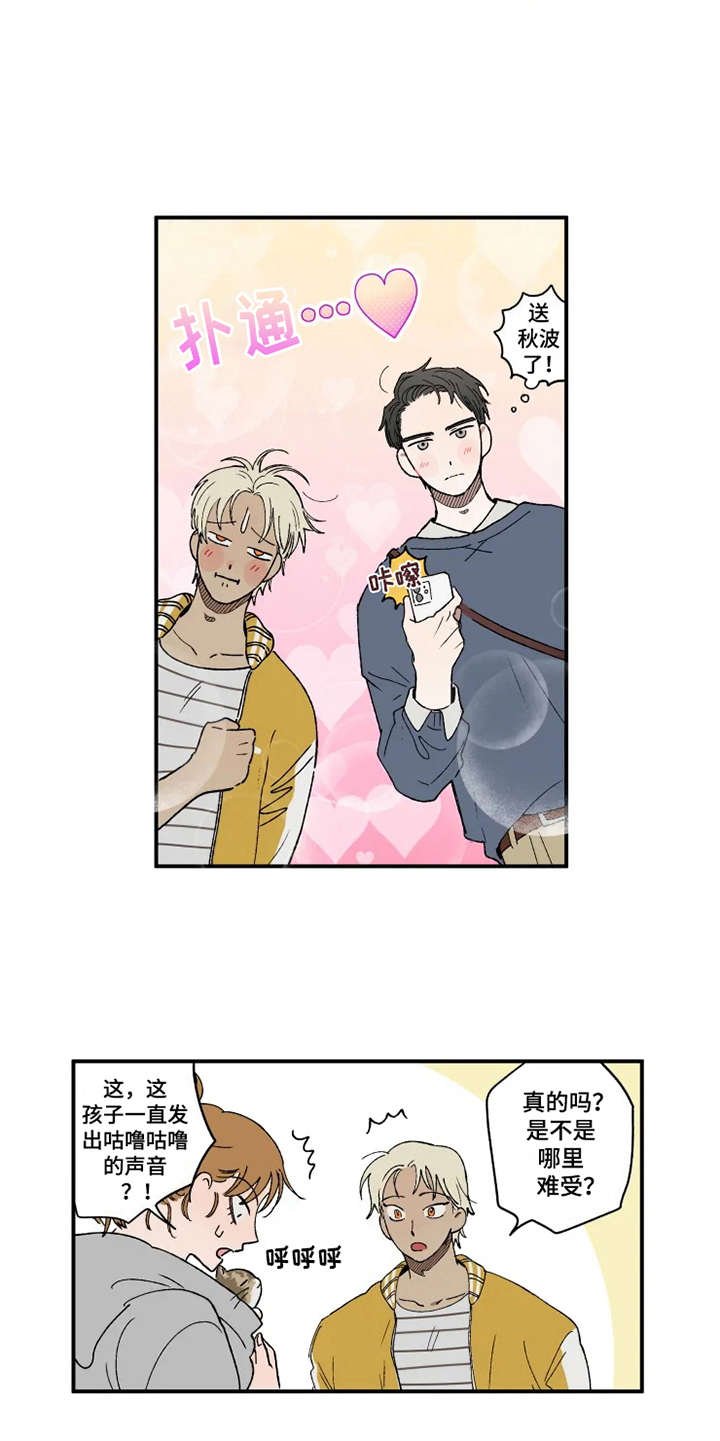 第21章：很在意