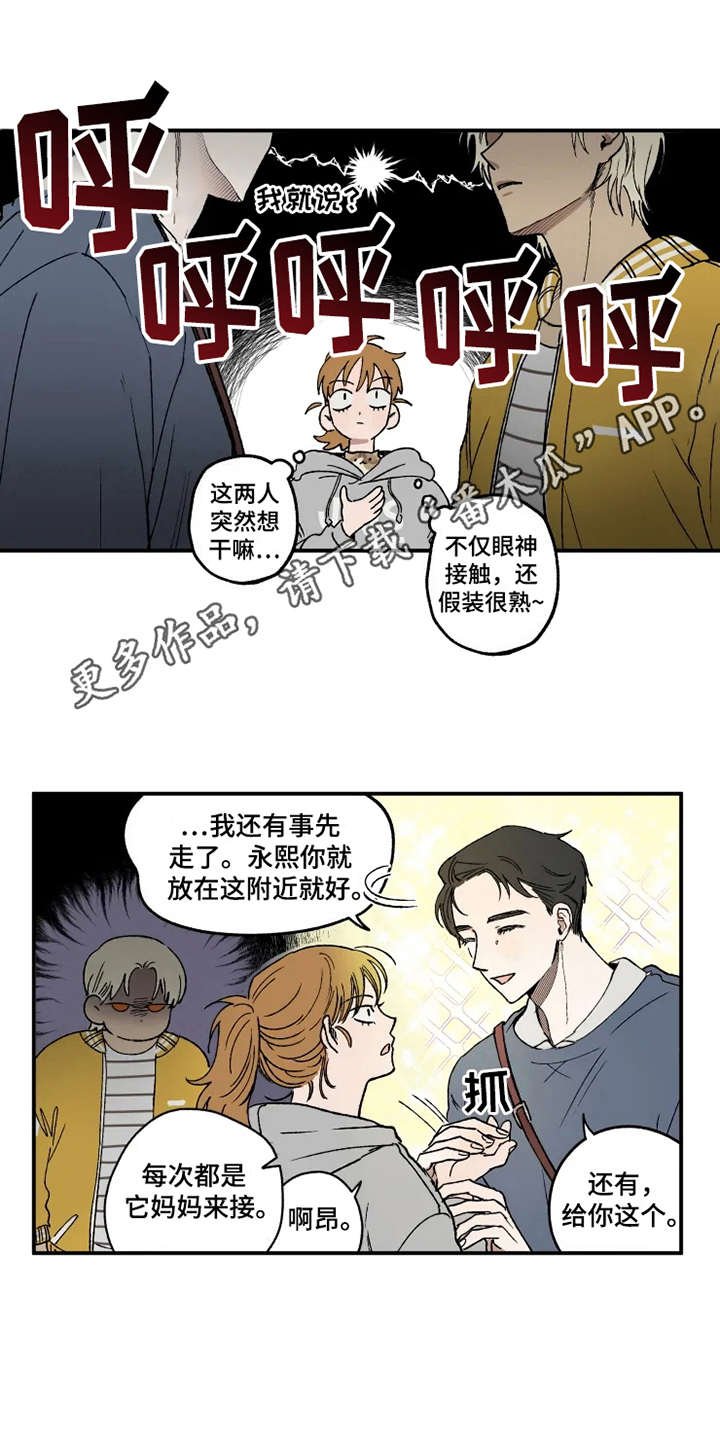 第21章：很在意