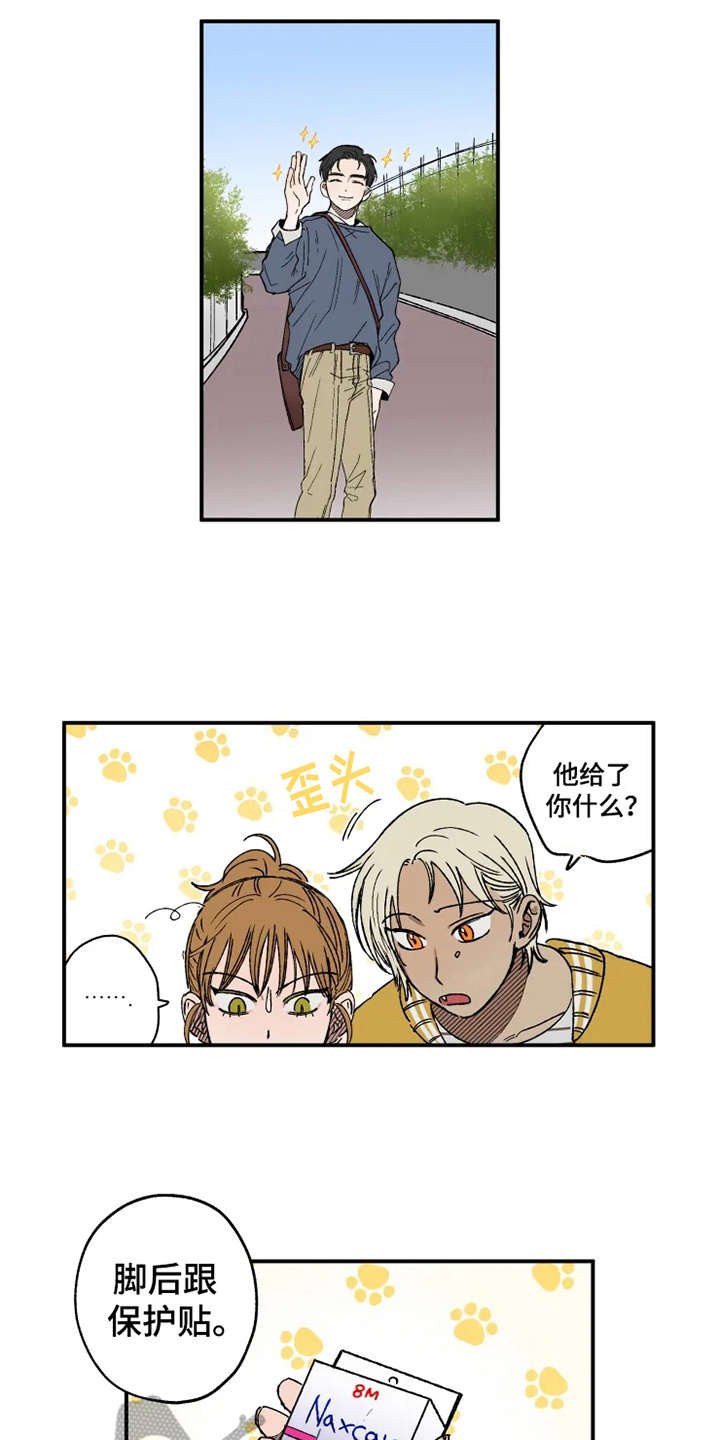 第21章：很在意