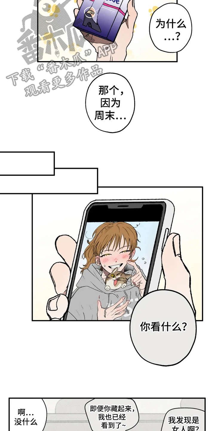 第21章：很在意