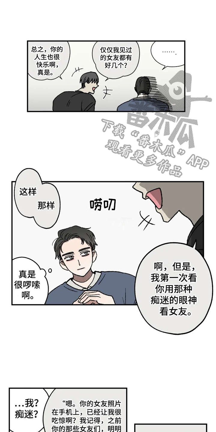 第21章：很在意