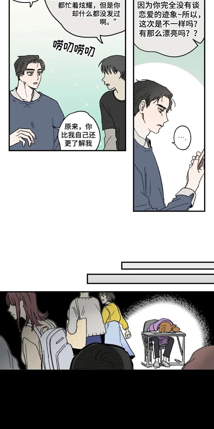 第21章：很在意
