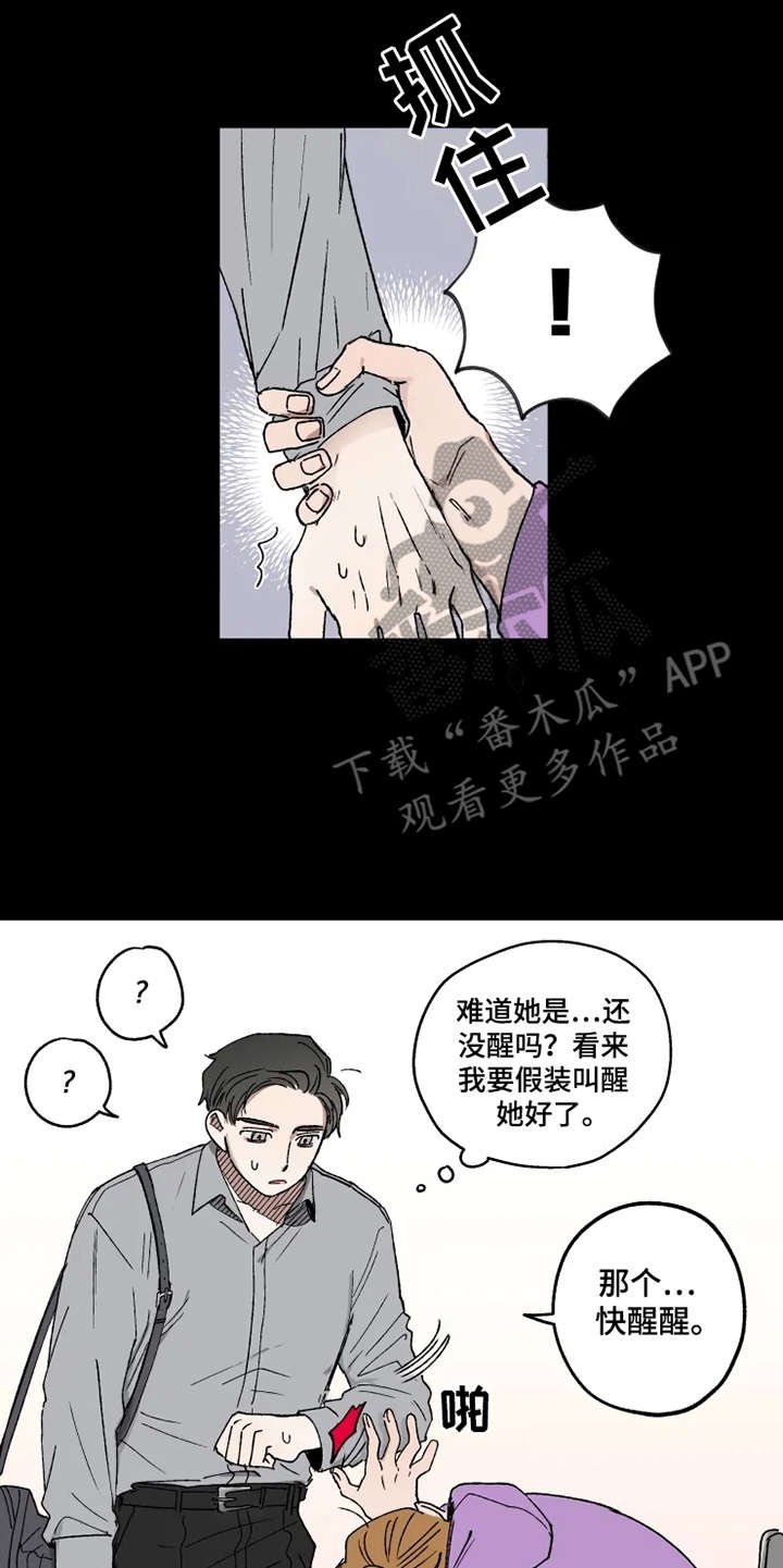 第21章：很在意