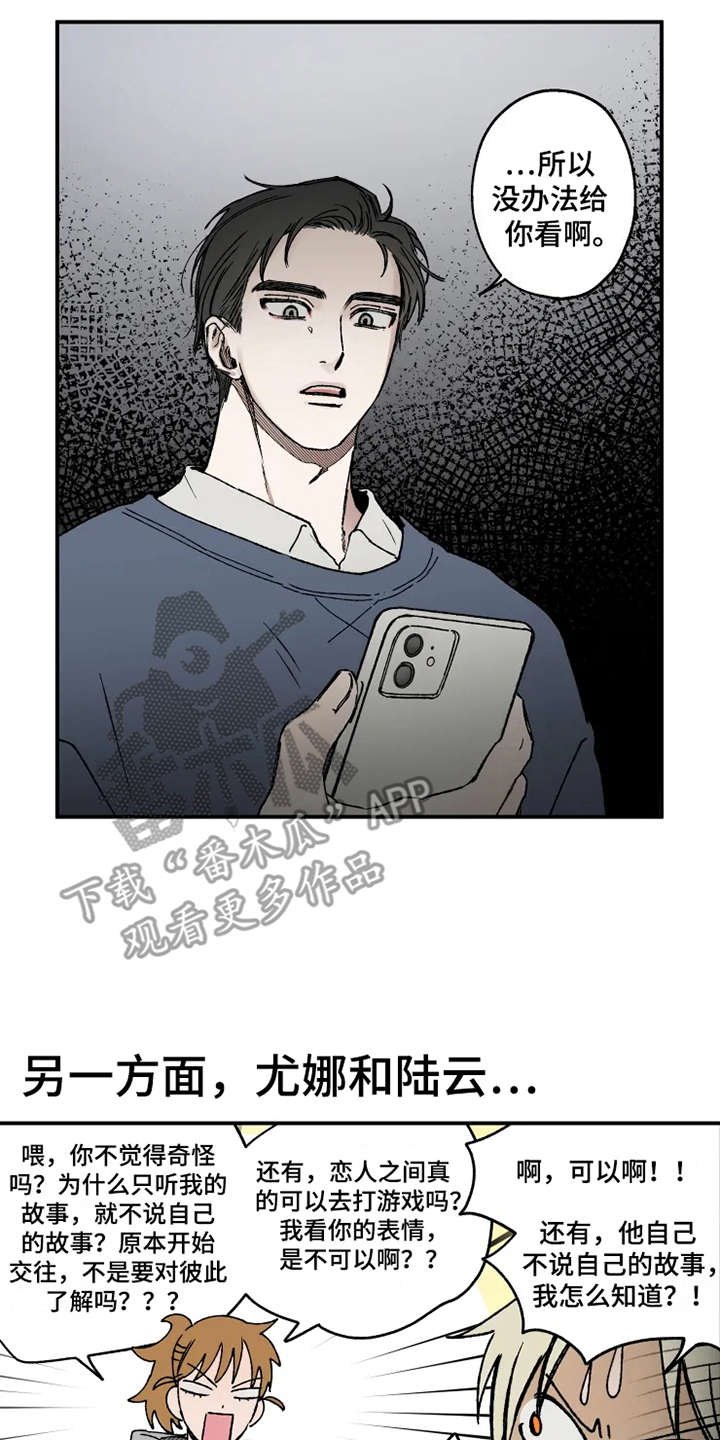 第22章：郁闷