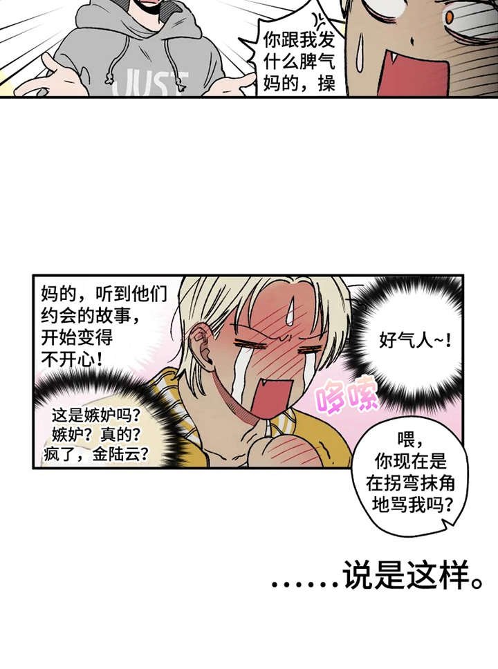 第22章：郁闷