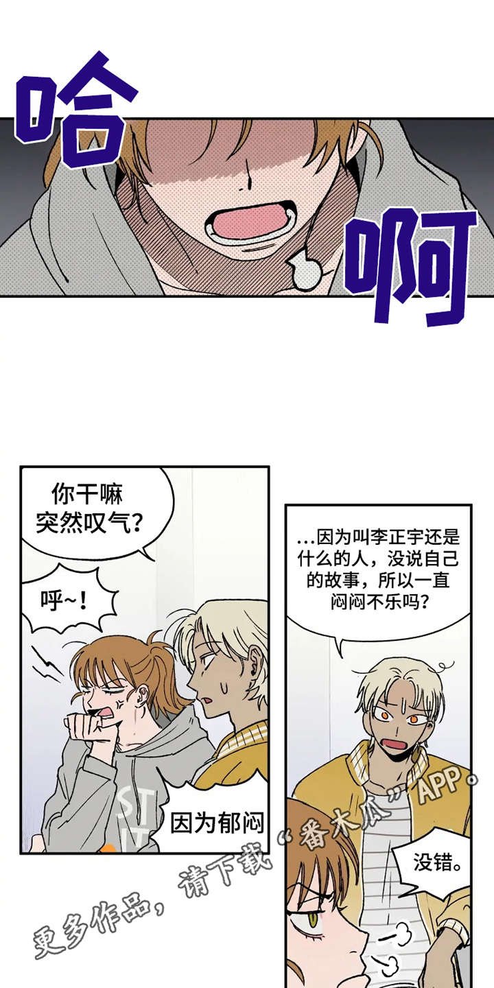 第22章：郁闷