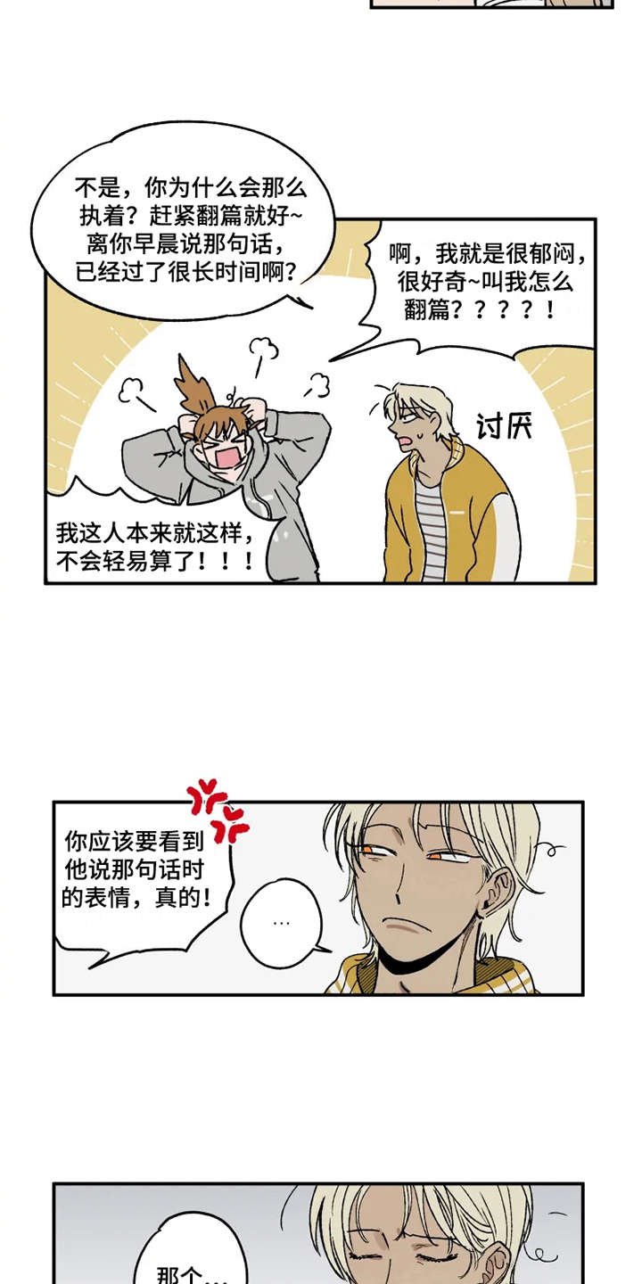 第22章：郁闷