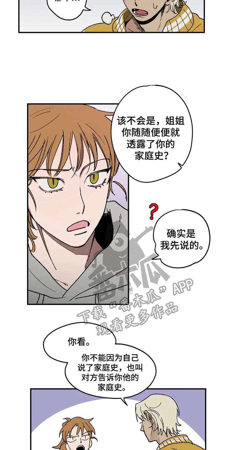 第22章：郁闷