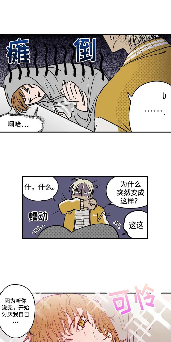 第22章：郁闷